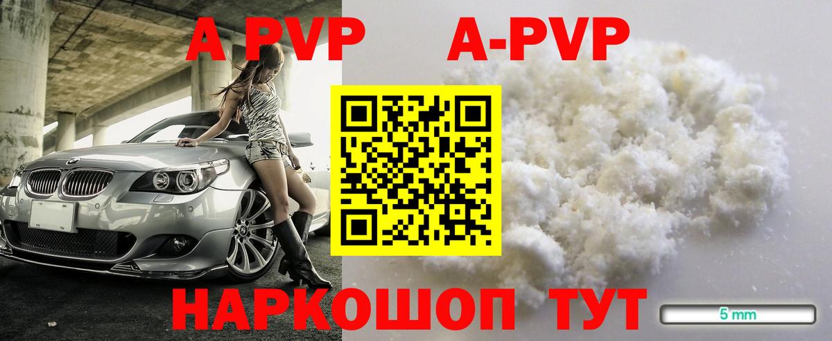 APVP Соль Менделеевск