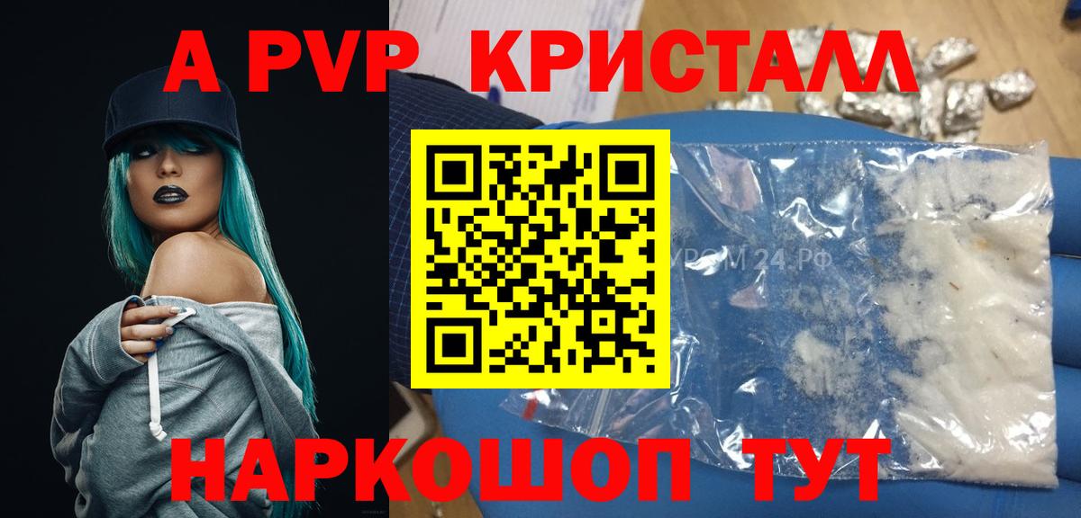 Alpha PVP VHQ  Вход с VPN  Менделеевск  Alfa_PVP СК  Альфа ПВП  APVP крисы CK 