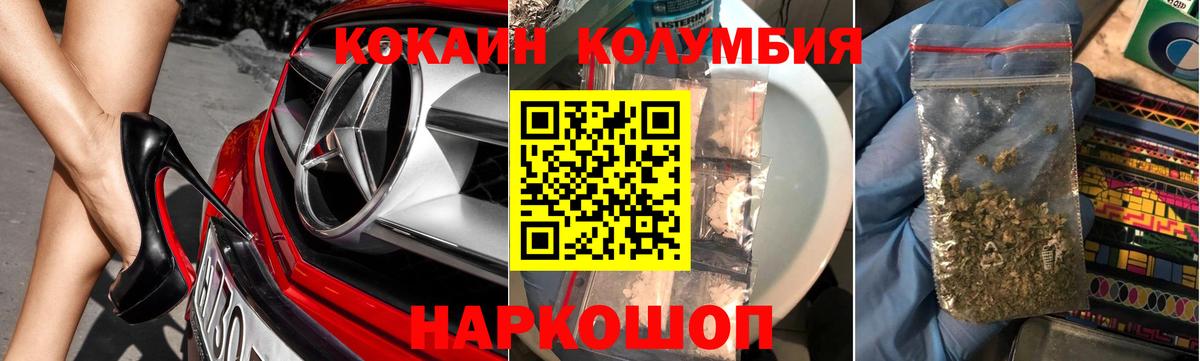 Менделеевск  Кокаин Fish Scale  КОКАИН  COCAIN 97%  Вход с VPN 