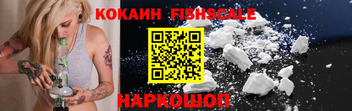 Кокаин 98% Менделеевск