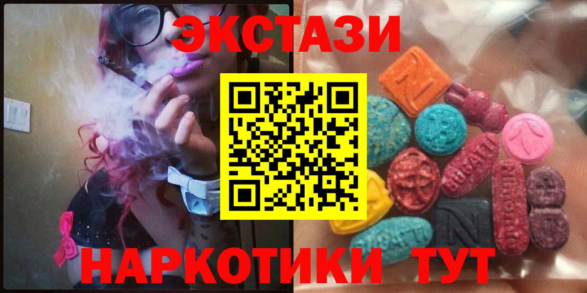 Экстази DUBAI  Вход с VPN  Ecstasy  Менделеевск 