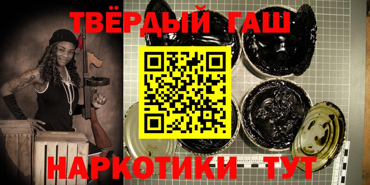 Менделеевск  ГАШИШ 40% ТГК  Вход с VPN 