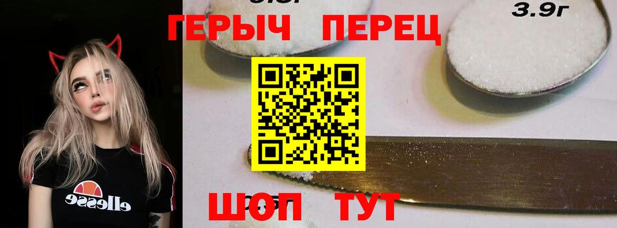 ГЕРОИН герыч  Вход с VPN  Менделеевск 