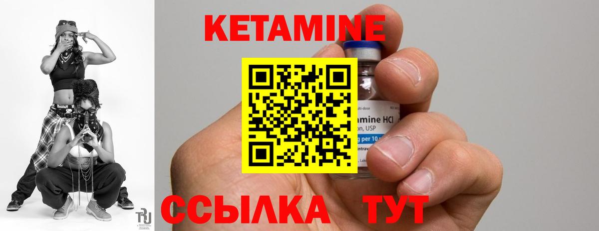 Менделеевск  Кетамин ketamine  Вход с VPN  КЕТАМИН ketamine 