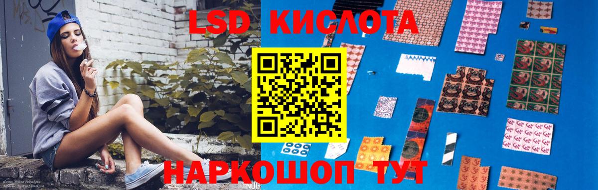 Лсд 25 экстази кислота Менделеевск
