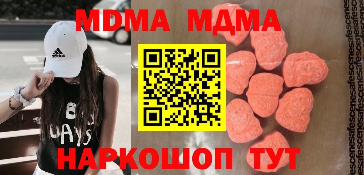 МДМА молли  Вход с VPN  Менделеевск  MDMA Molly 