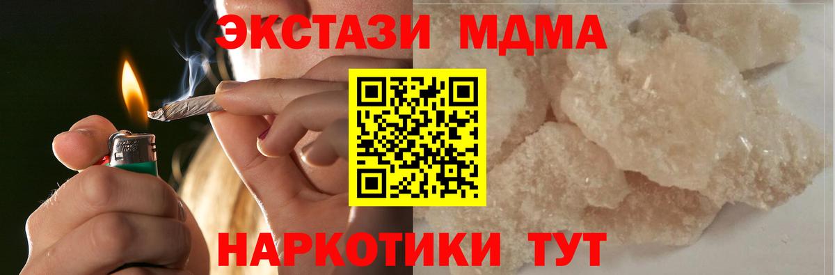 МДМА VHQ Менделеевск