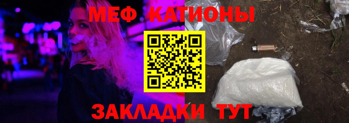 Меф мяу мяу  Менделеевск