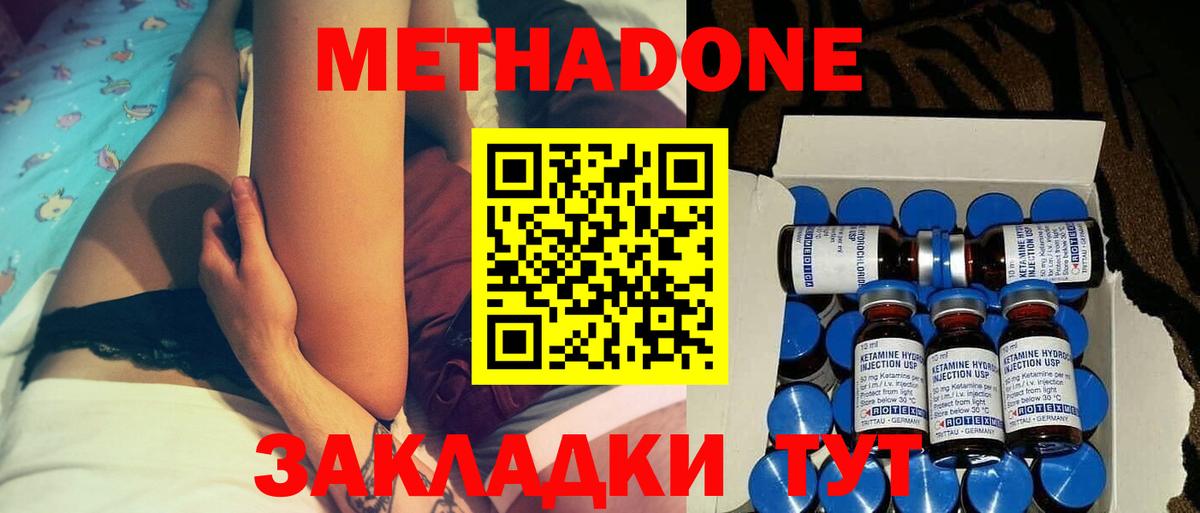 МЕТАДОН белоснежный Менделеевск