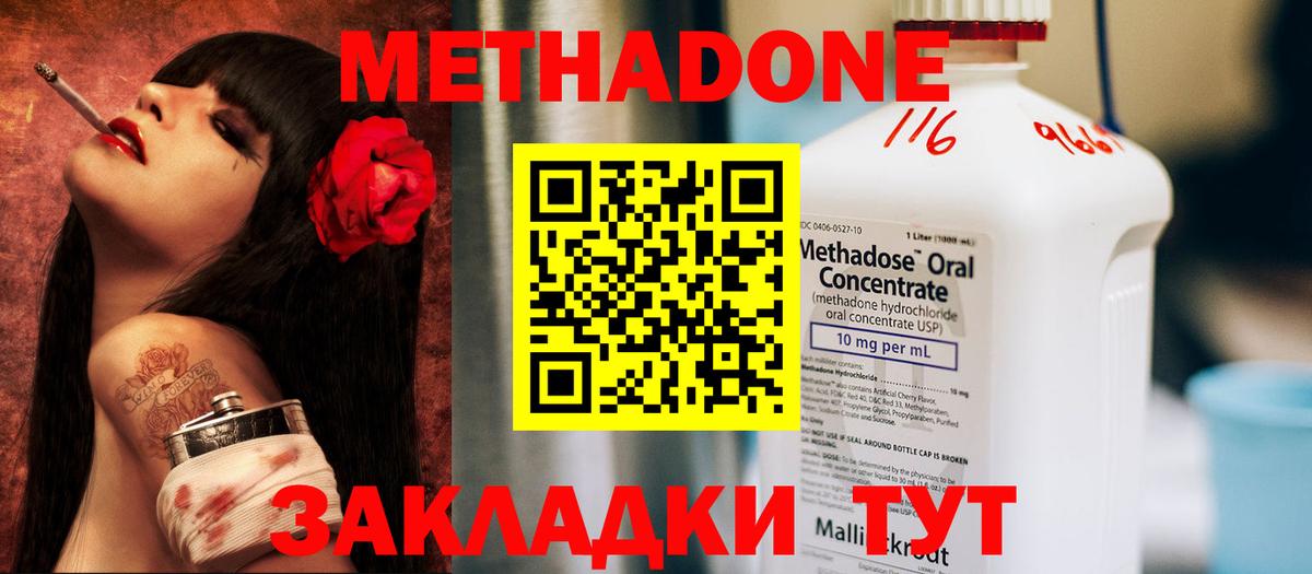 Метадон VHQ  Вход с VPN  Менделеевск 