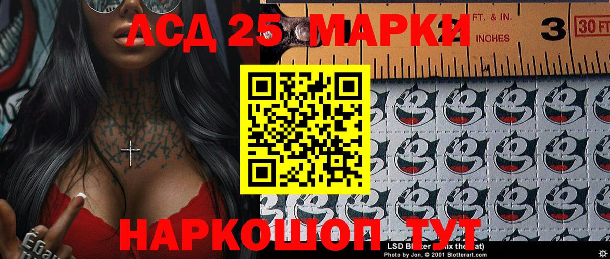 Наркотические марки 1500мкг Менделеевск