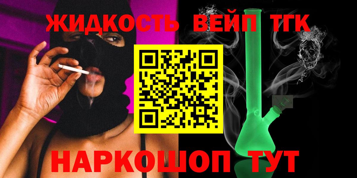 ТГК гашишное масло  Вход с VPN  Менделеевск 