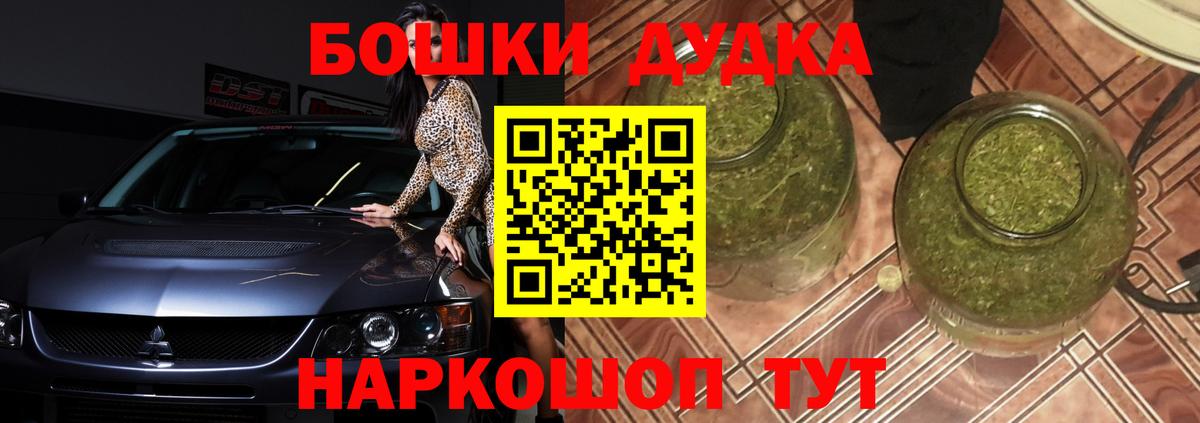 Бошки Шишки OG Kush Менделеевск